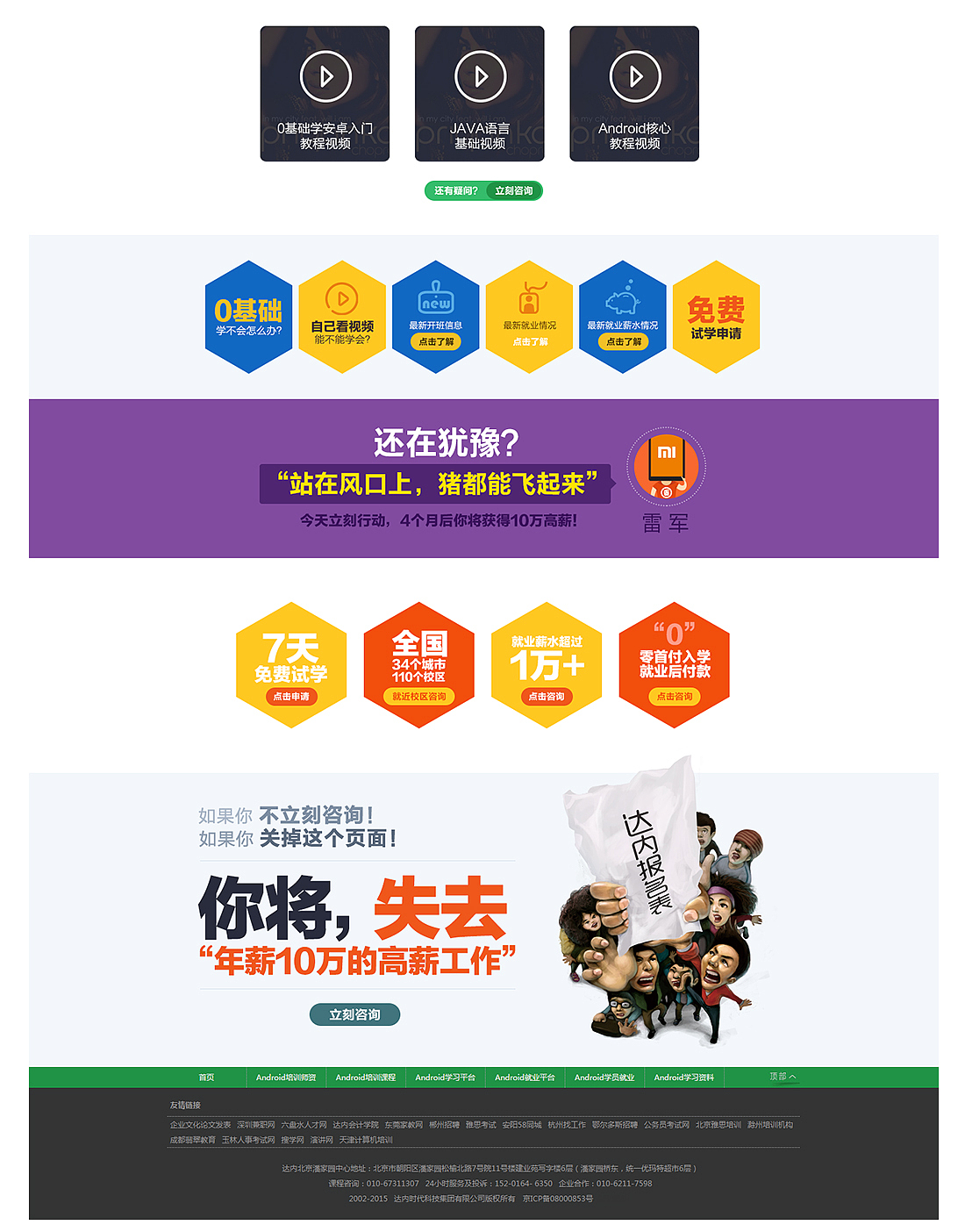 专题页界面（图ZMTA4NjIwNjk2） - 运营设计 - 站酷设计师懒依依原创素材 - 站酷ZCOOL