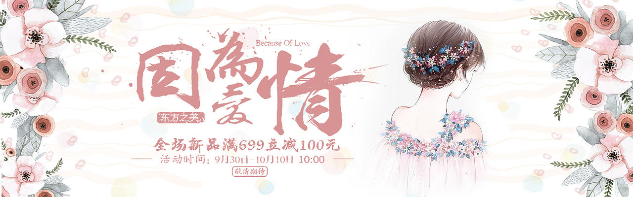 banner设计