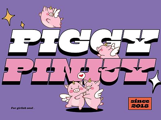 原创IP——独角猪PiggyPinky系列周边