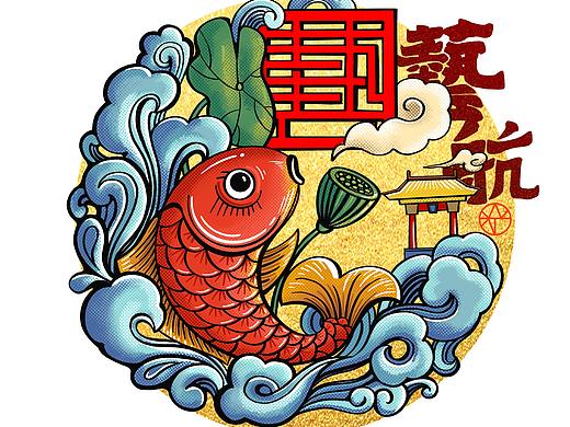 锦鲤（个人主页-ZMzM2NzY2MzI=） - 创作习作 - 站酷设计师我叫WJN原创素材 - 站酷ZCOOL