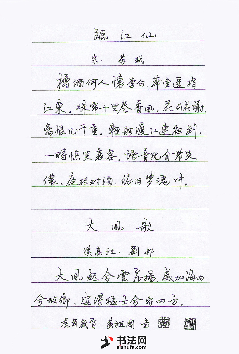 临江仙简谱_临江仙杨慎图片(3)