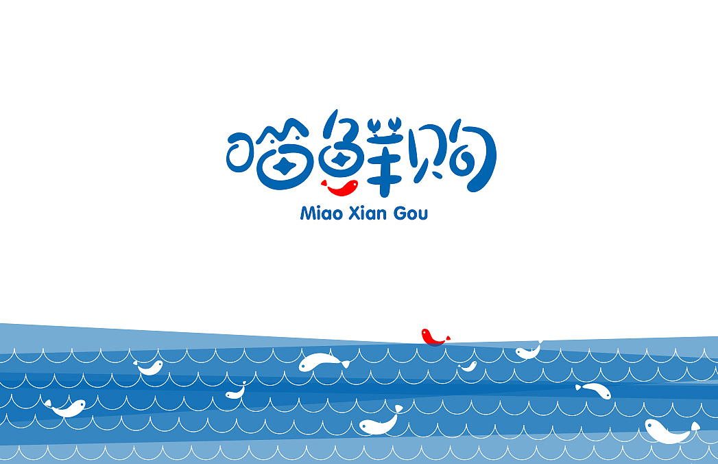 喵鲜购淘品牌logo设计（图ZMjIzNDgxMzI=） - Logo - 站酷设计师賢雲設原创素材 - 站酷ZCOOL