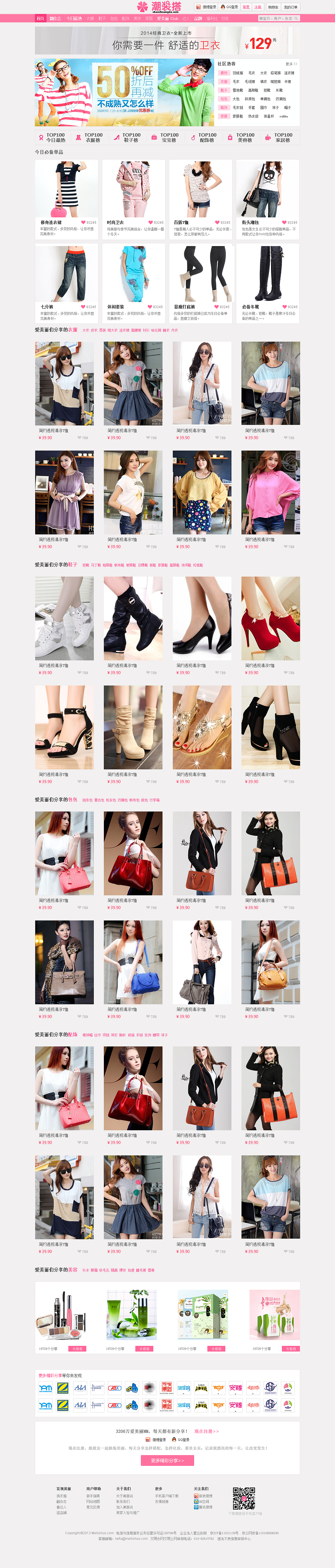 潮装搭（图ZMzIxNzY2MDA=） - 电商 - 站酷设计师Amanda_地瓜原创素材 - 站酷ZCOOL