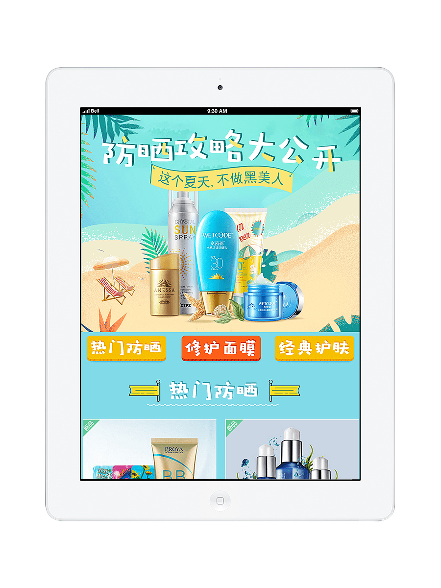 美妝類專題頁面（圖ZOTc3NjU4NzY=） - 運營設計 - 站酷設計師新夢總被舊夢打擾原創(chuàng)素材 - 站酷ZCOOL