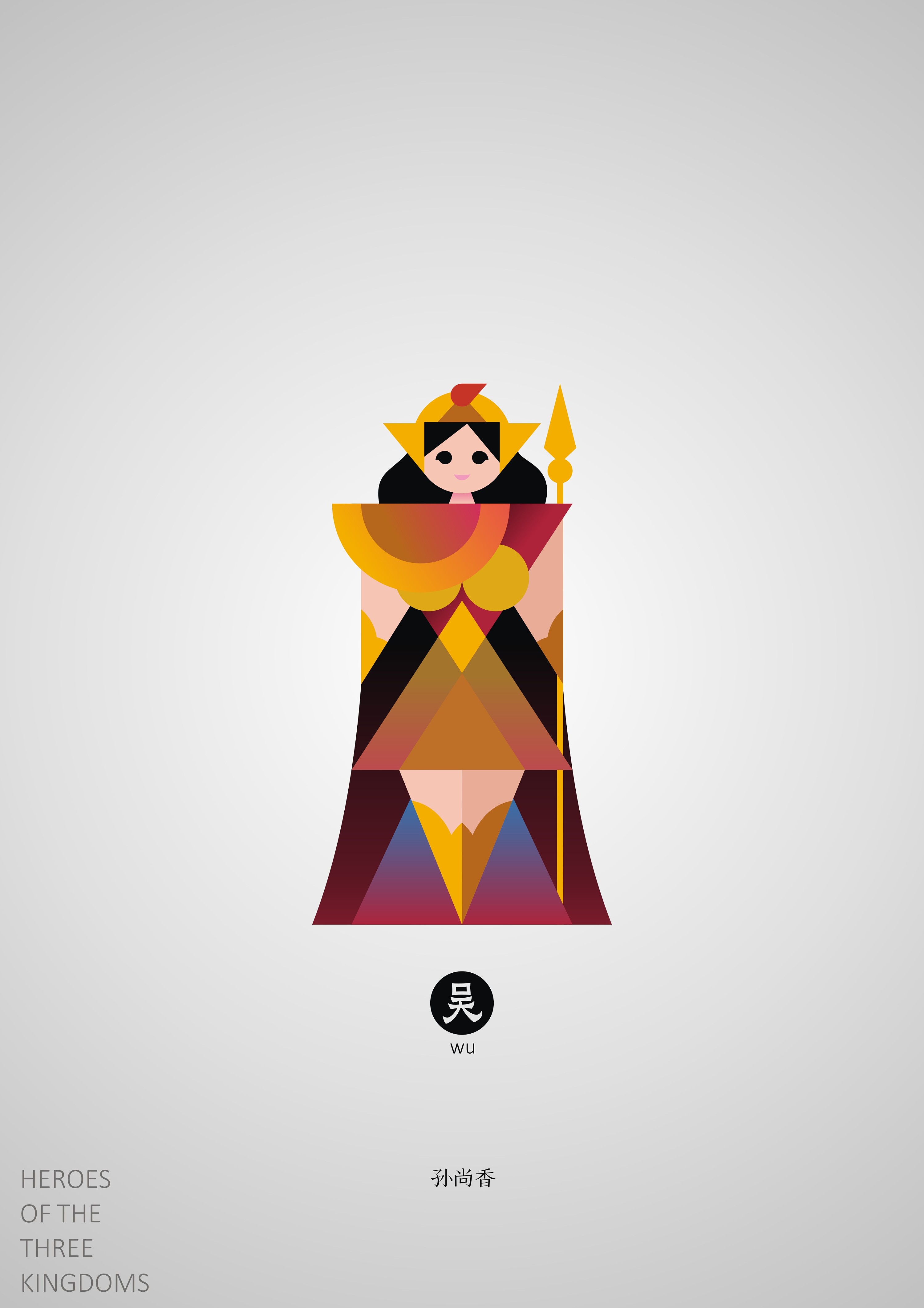 三国人物字体设计