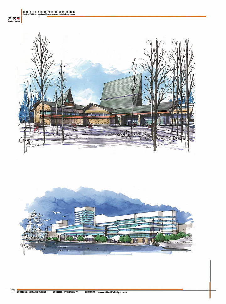 建筑、城市规划高清临摹色彩效果图