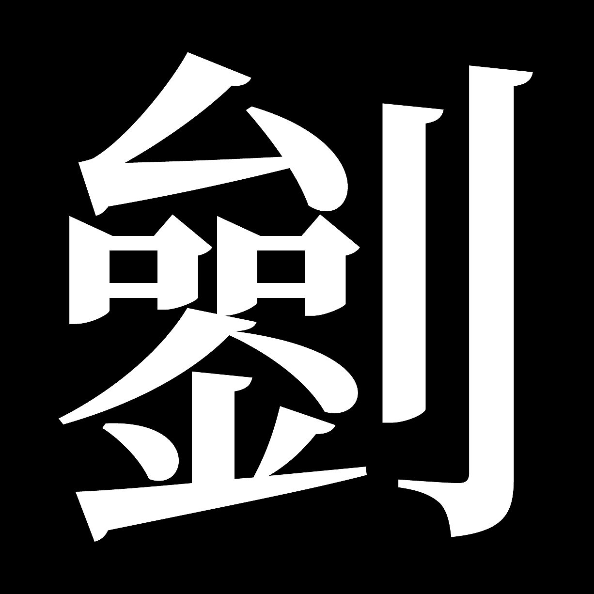 5000个意义不明的字符(宋体)