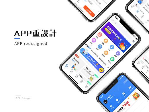 家政APP重设计