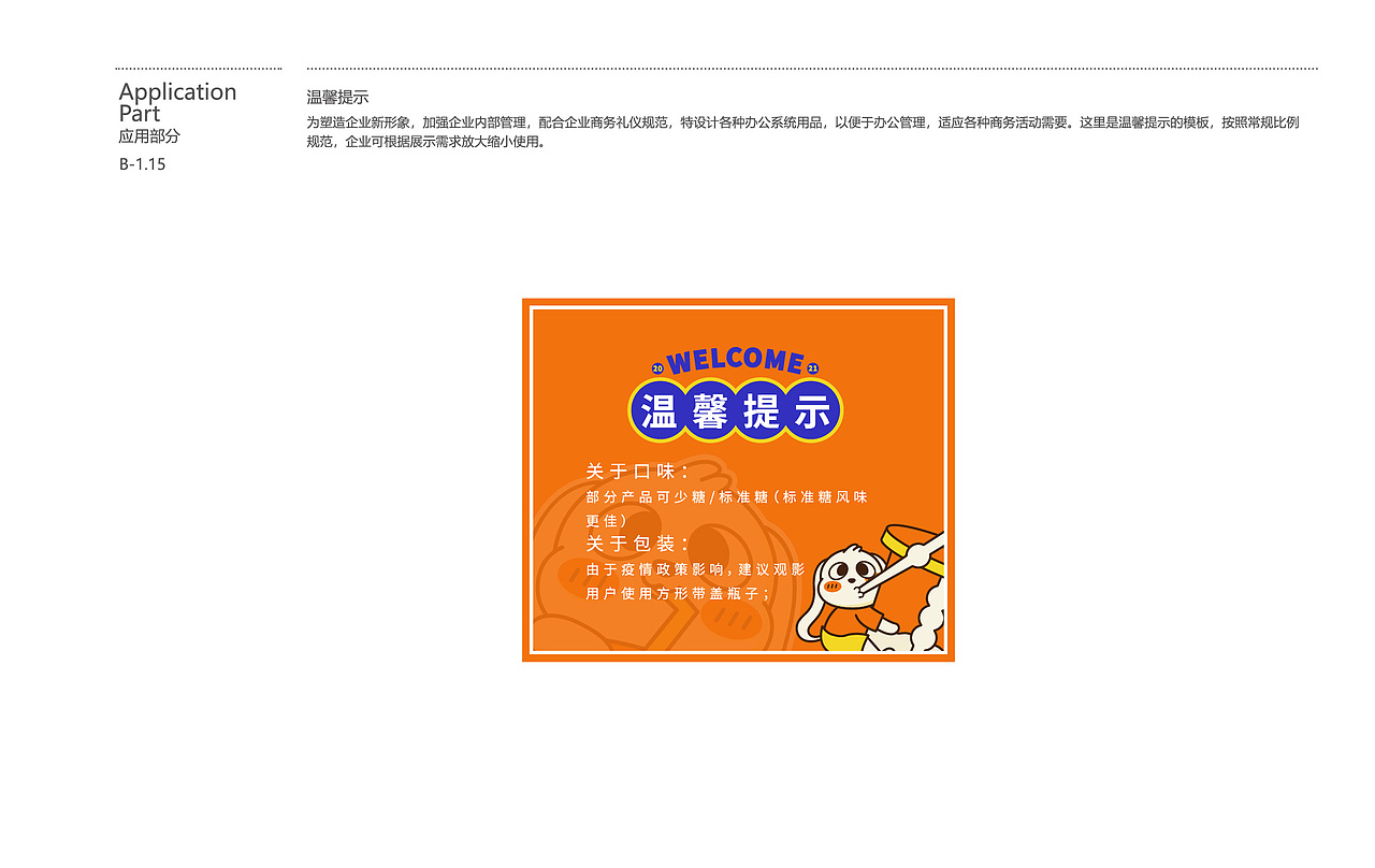 CINTEA森尼茶饮品牌视觉VI