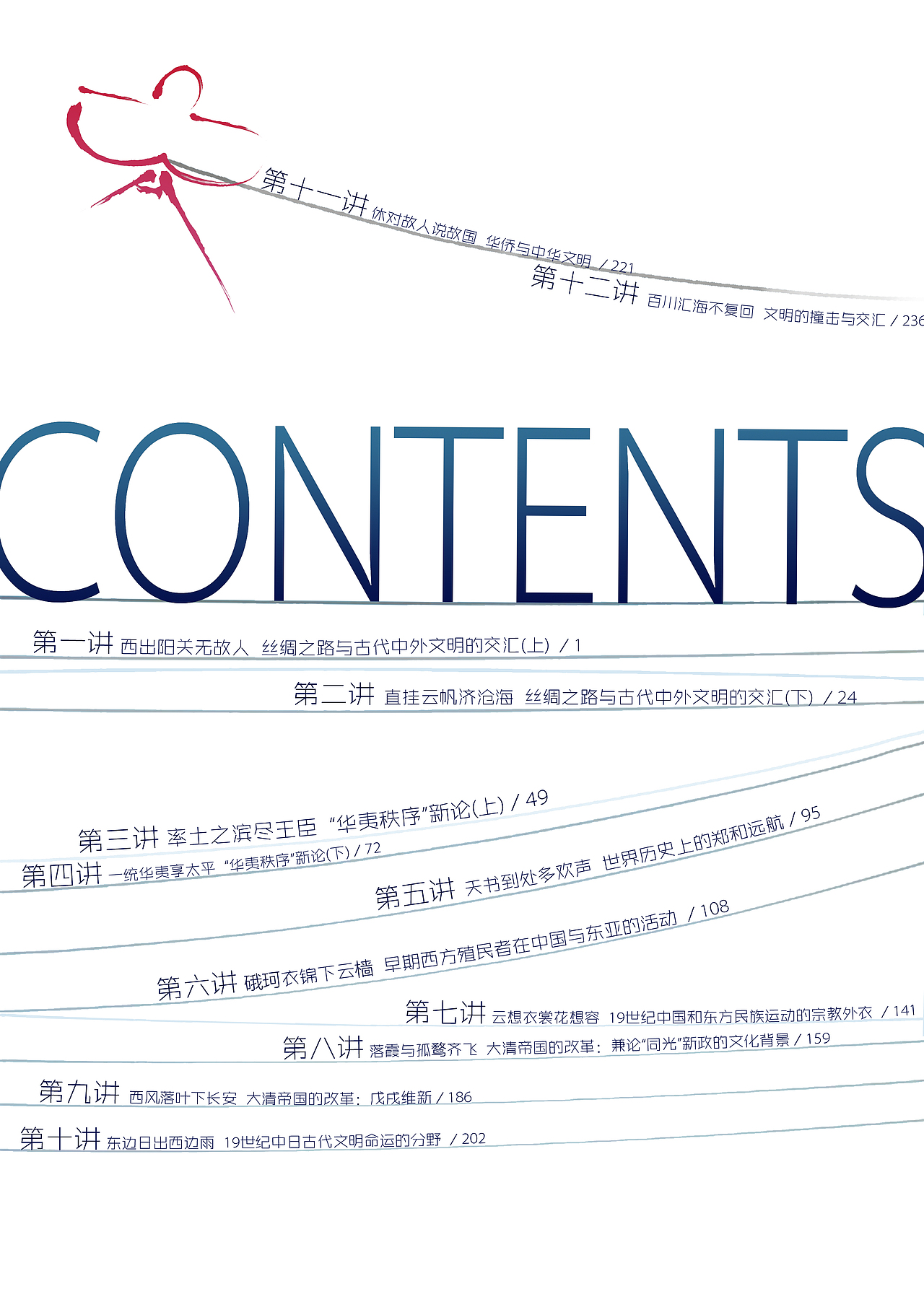 日月可鉴——书籍装帧（图ZMzMzNDk5Ng==） - 书籍/画册 - 站酷设计师YOUQI尤其原创素材 - 站酷ZCOOL