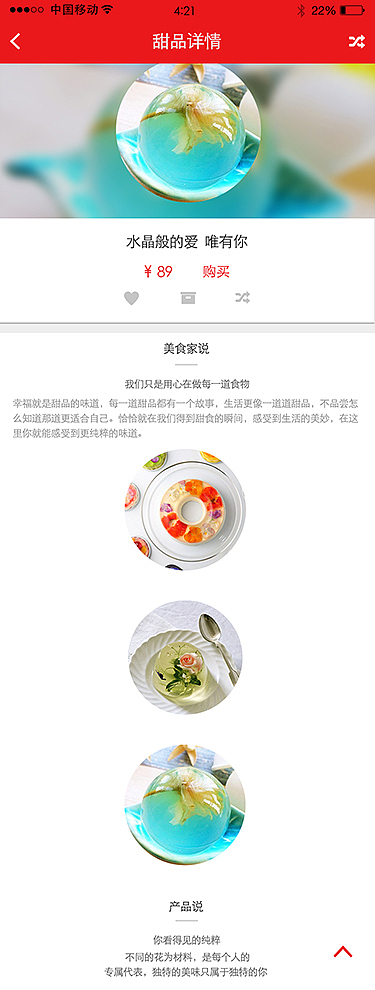 美食类app（图ZMzY5MDE5OTI=） - APP界面 - 站酷设计师小苟Gilana原创素材 - 站酷ZCOOL