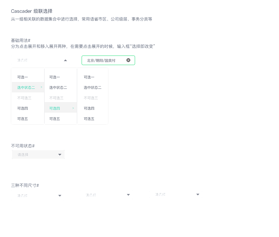 大数据后台组件库