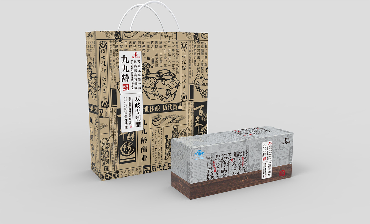 洛阳【九九龄集团】保健香醋产品包装设计（图ZMTUxNDYyOTE2） - 包装 - 站酷设计师黄葯师原创素材 - 站酷ZCOOL