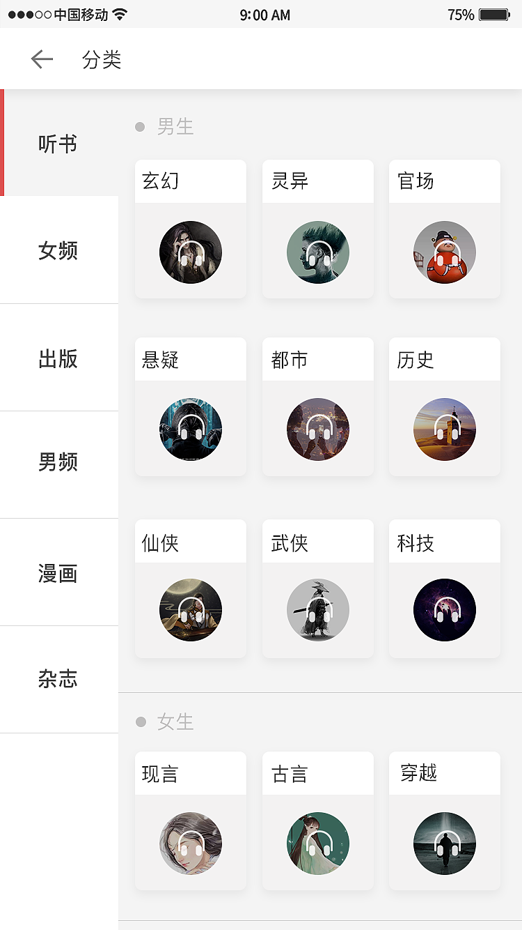 移动端·APP·UI（图ZMTU3ODk0NTE2） - APP界面 - 站酷设计师摩飞羽原创素材 - 站酷ZCOOL