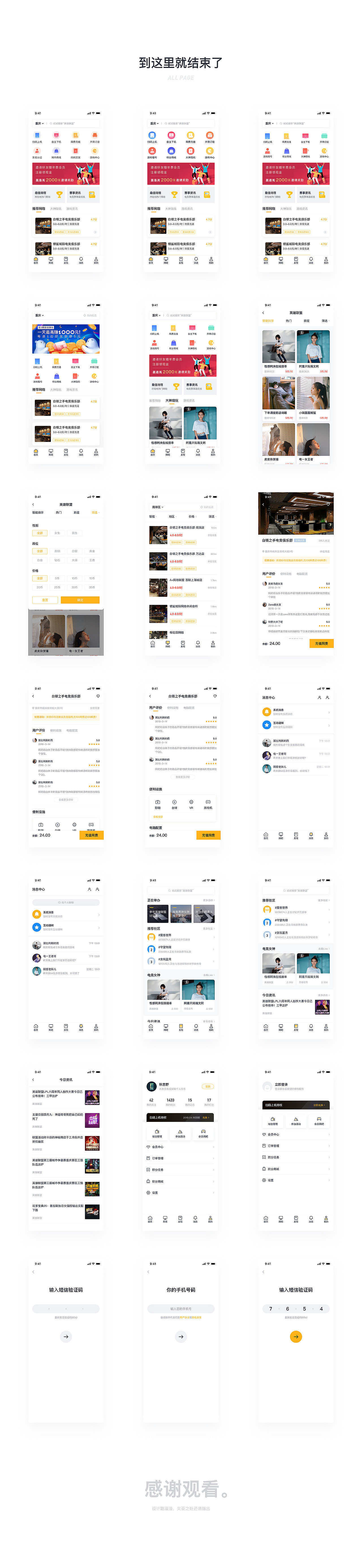 2019年应谋鬼计团队精选作品集