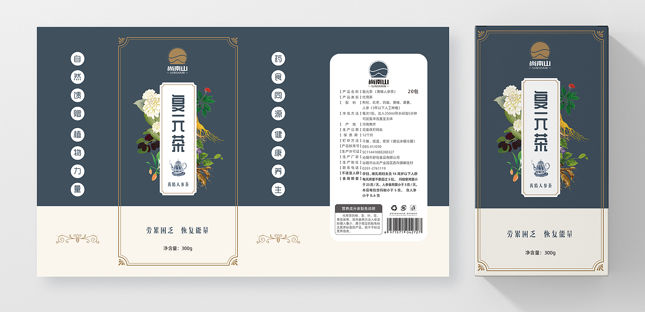 尚南山品牌组合花茶养生风格包装设计（图ZMjA0NDQ4NjI0） - 品牌 - 站酷设计师白先笙原创素材 - 站酷ZCOOL