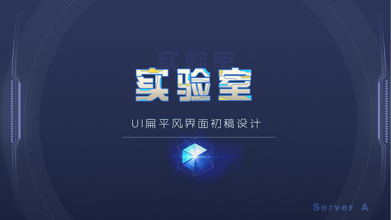 UI风格定位方案一（手游风）（图ZMjE5NTgyOTY0） - 游戏UI - 站酷设计师一抹胭脂原创素材 - 站酷ZCOOL