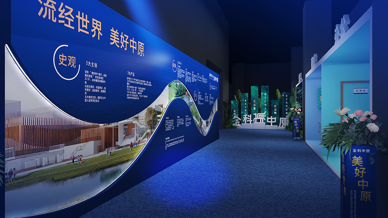 商业作品（图ZMjI1NTcwMDQ0） - 展陈设计 - 站酷设计师3D设计豫东飞哥原创素材 - 站酷ZCOOL