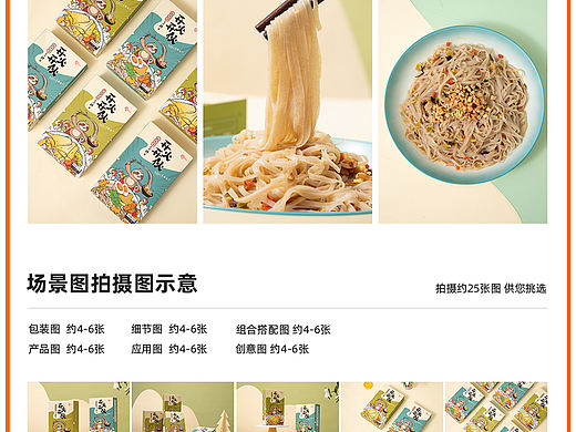 N3视觉生产力｜标准化摄影案例分享