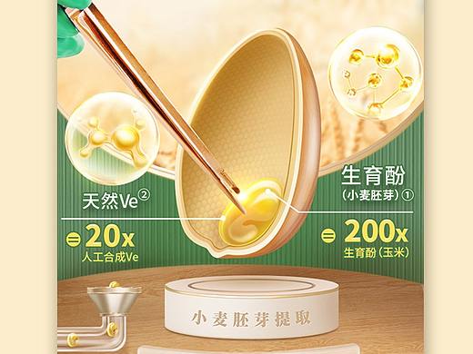 小麦胚芽油详情（个人主页-ZNTIzNDMzNDA=） - 其他平面 - 站酷设计师大佈原创素材 - 站酷ZCOOL
