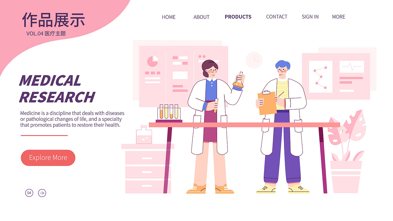 插画求职作品集