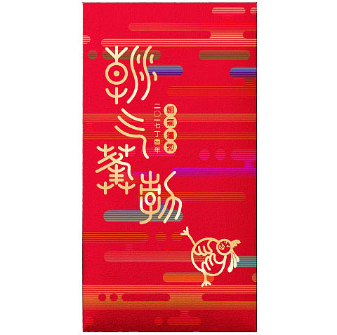 二O一七年·聞雞起舞（图ZNjg5Njg1MzY=） - 其他平面 - 站酷设计师HeeBrand原创素材 - 站酷ZCOOL