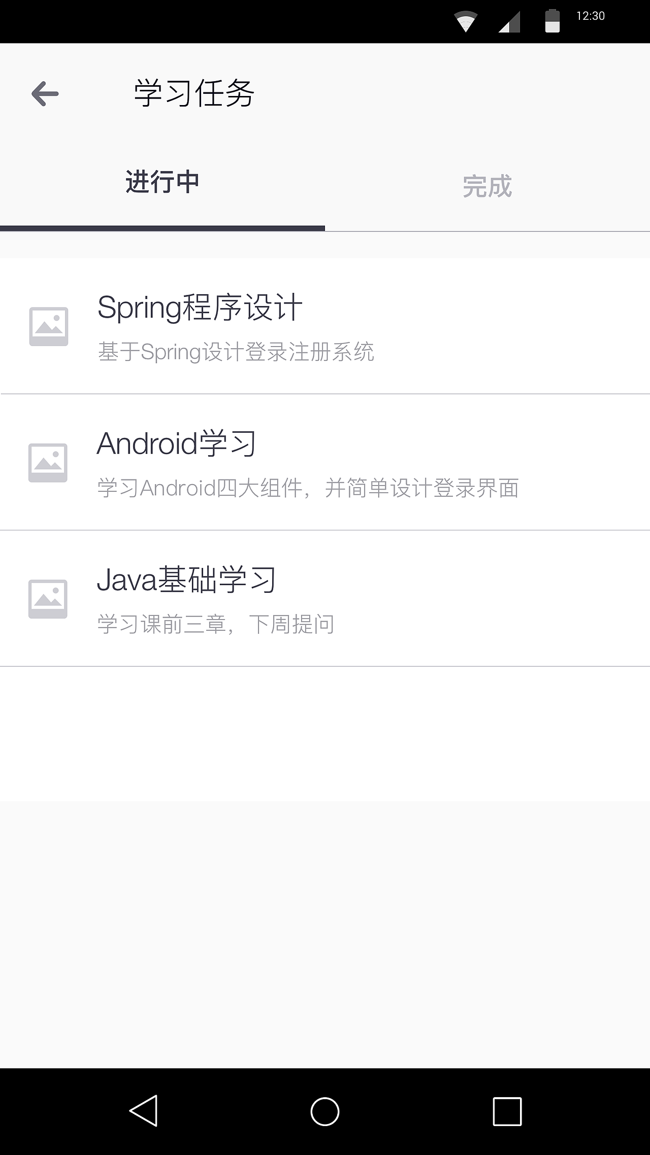 Sketch交互原型图