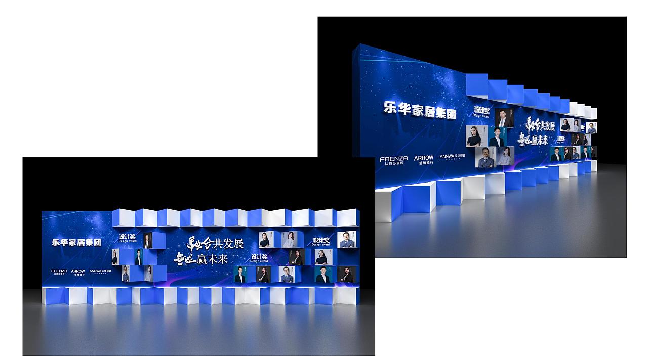 公司年会kv及活动方案02