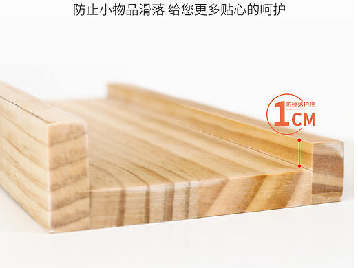 一字板墙上装饰模板收纳架（个人主页-ZNTc4MDg4MjA=） - 其他平面 - 站酷设计师急走追黄蝶原创素材 - 站酷ZCOOL