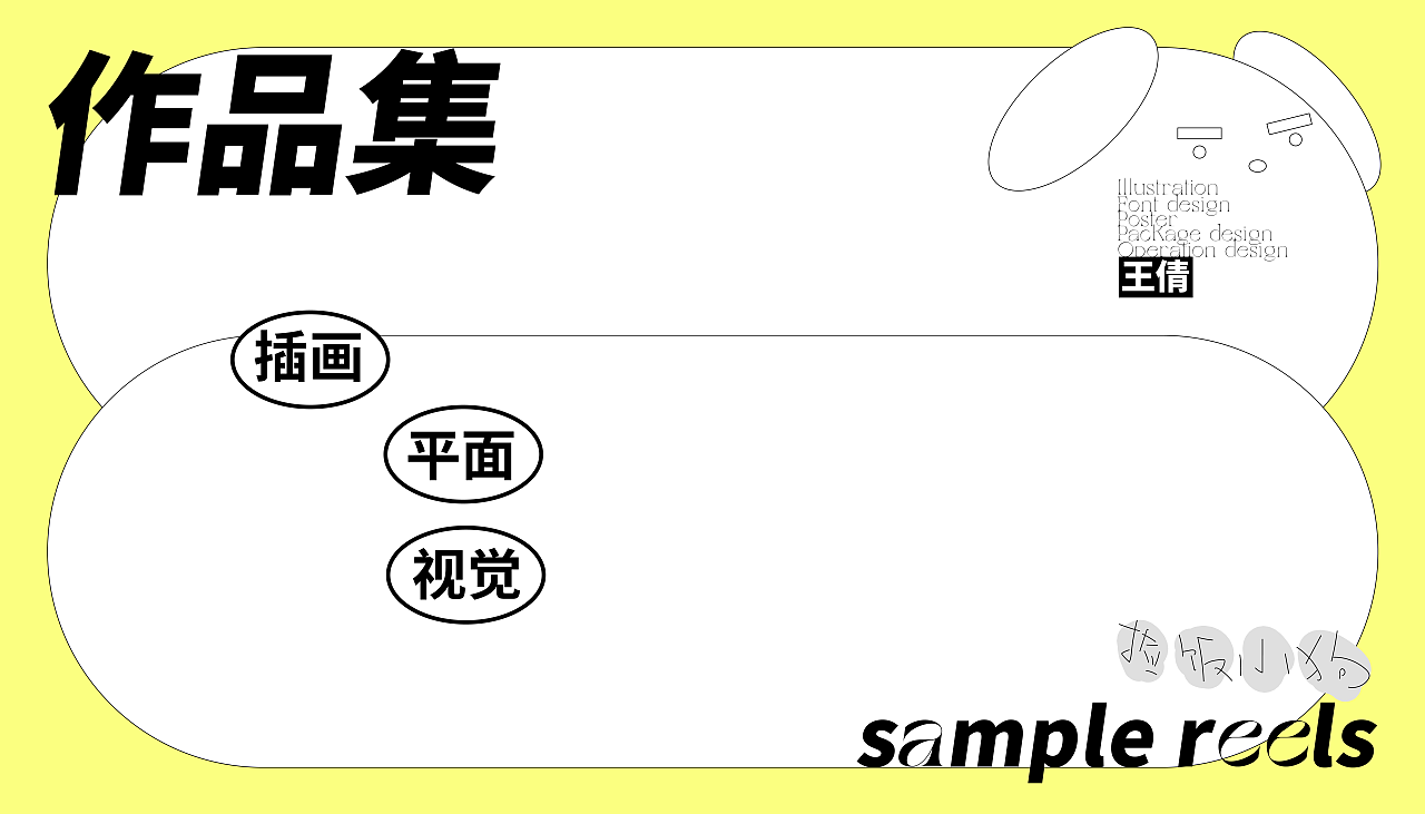 作品集（图ZMjkzMDk3MjI0） - 其他平面 - 站酷设计师捡饭小狗原创素材 - 站酷ZCOOL