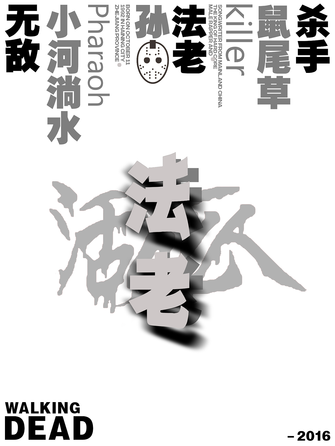 法老海报设计（图ZMzUxNTAwNjQ4） - 海报 - 站酷设计师杀手鼠尾草原创素材 - 站酷ZCOOL