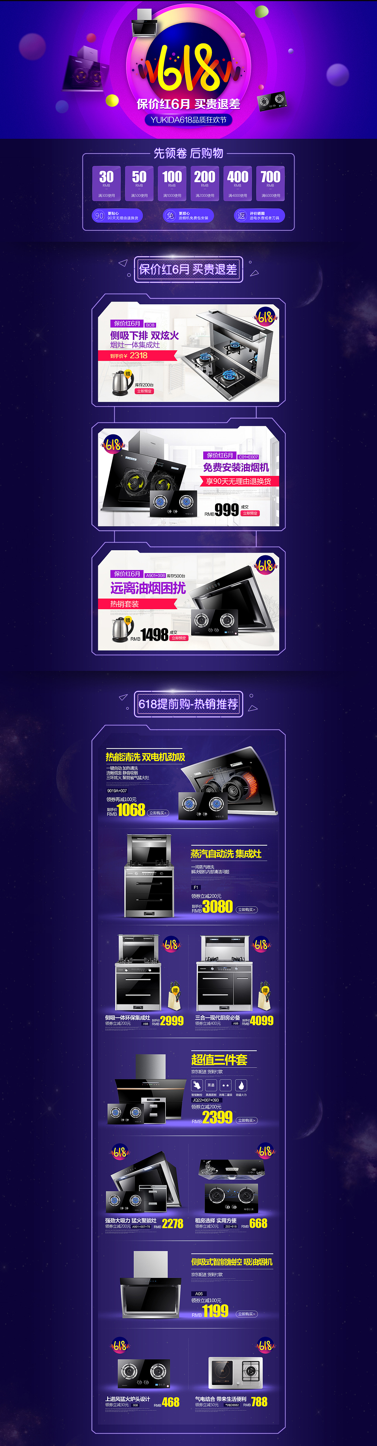 /2016/厨具页面总合（图ZNzA5Mjg0OTI=） - 电商 - 站酷设计师迪阿_原创素材 - 站酷ZCOOL