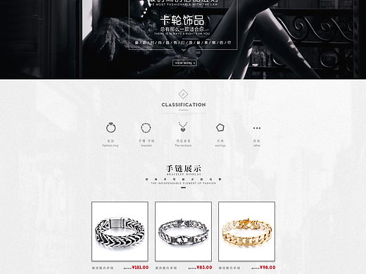 淘宝-饰品-首页设计-文案排版-页面设计-海报-文字排版