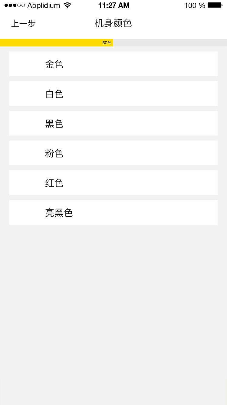 爱回收APP