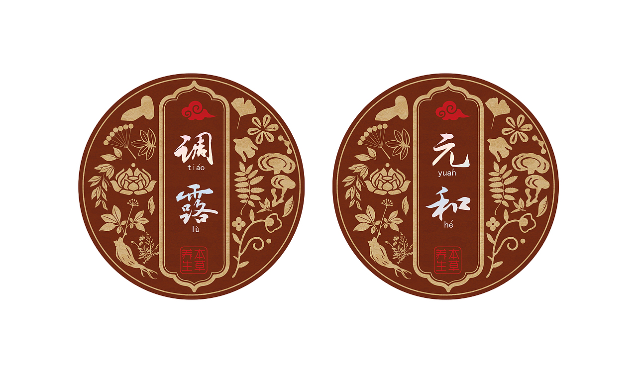 智高点·包装设计制作18763646359·中药包装设计（图ZMTM2NTIxMzky） - 包装 - 站酷设计师包装印刷赵振兴原创素材 - 站酷ZCOOL