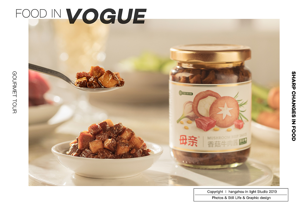 收藏了一个冬季的香味#IN LIGHT#养生堂母亲牛肉酱拍摄