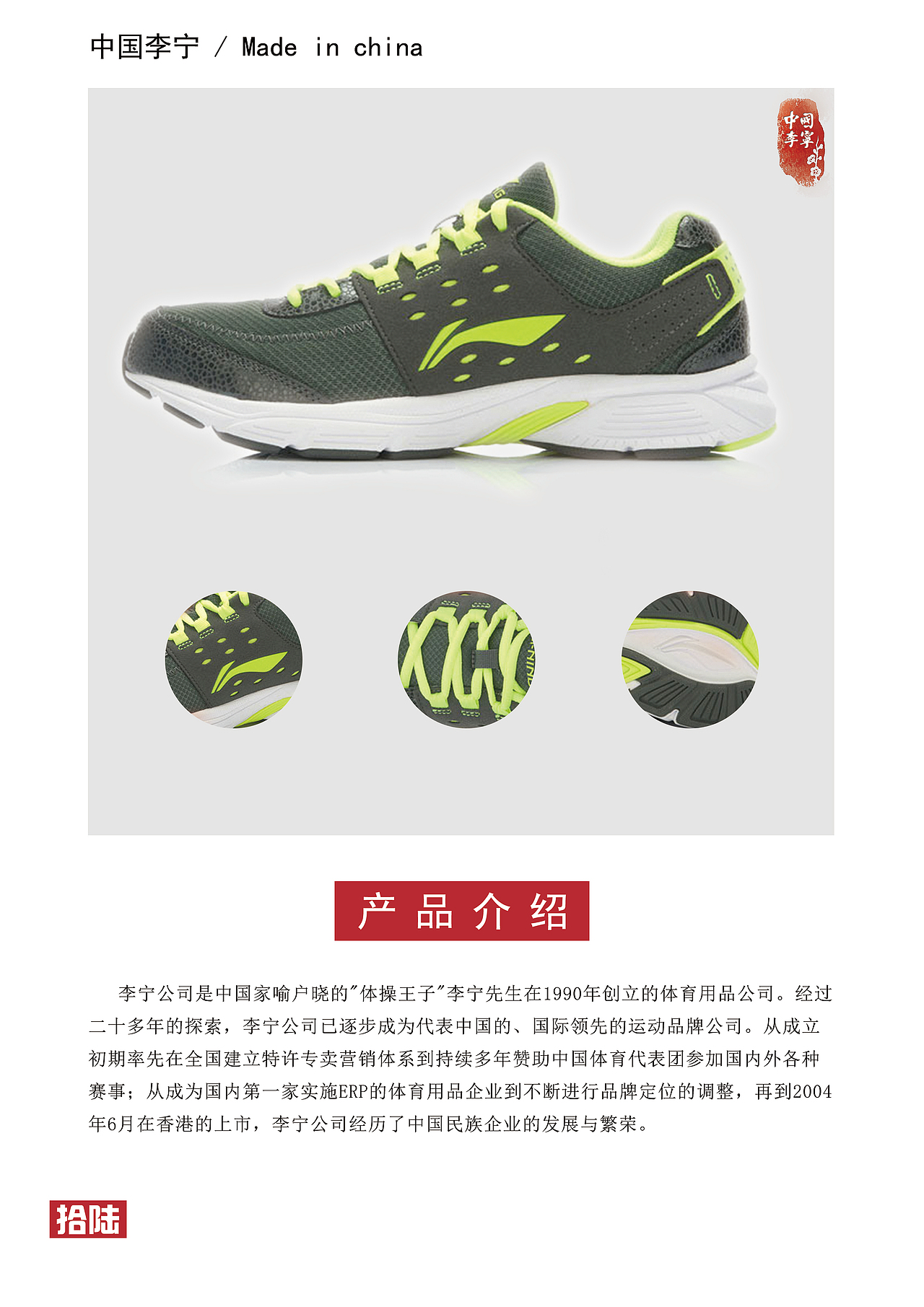 中国李宁商业画册（图ZMTkwNzk3MTU2） - 书籍/画册 - 站酷设计师JasonDesigner原创素材 - 站酷ZCOOL
