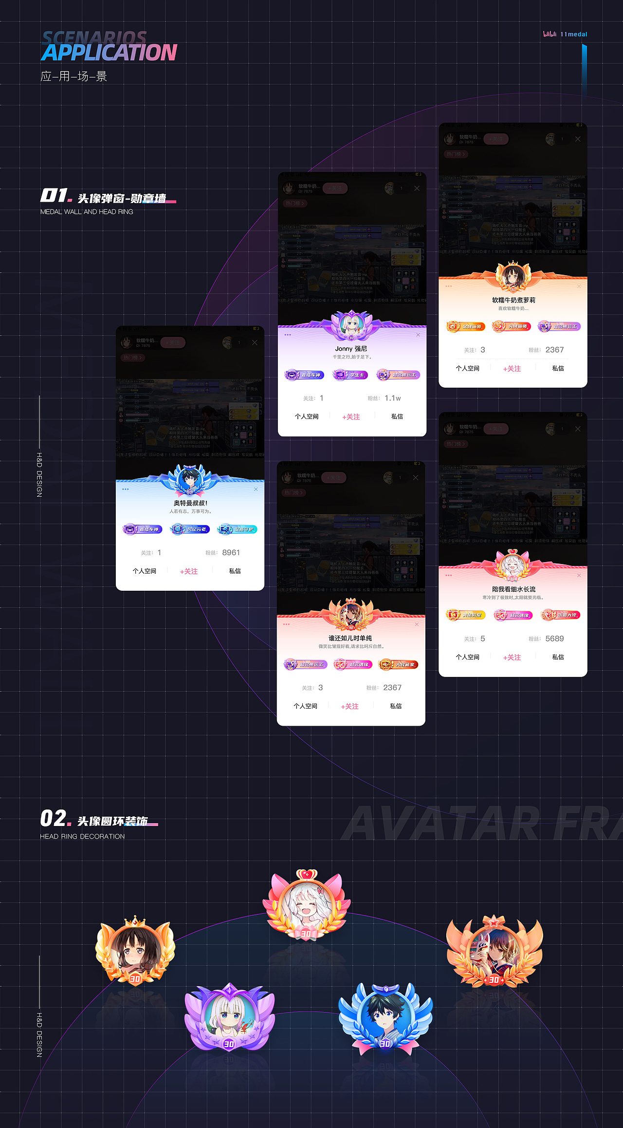 哔哩哔哩勋章重构