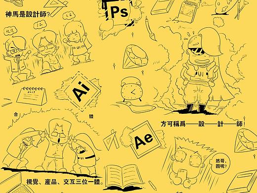 公司各部门——年会背景板