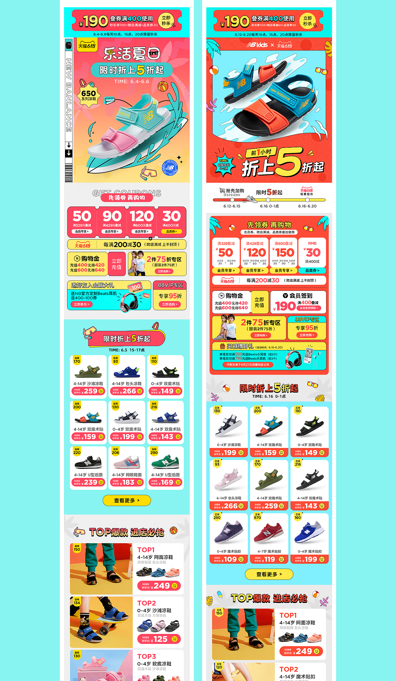 电商大促视觉（图ZMjY0MzkwODA0） - 电商 - 站酷设计师levy朱原创素材 - 站酷ZCOOL