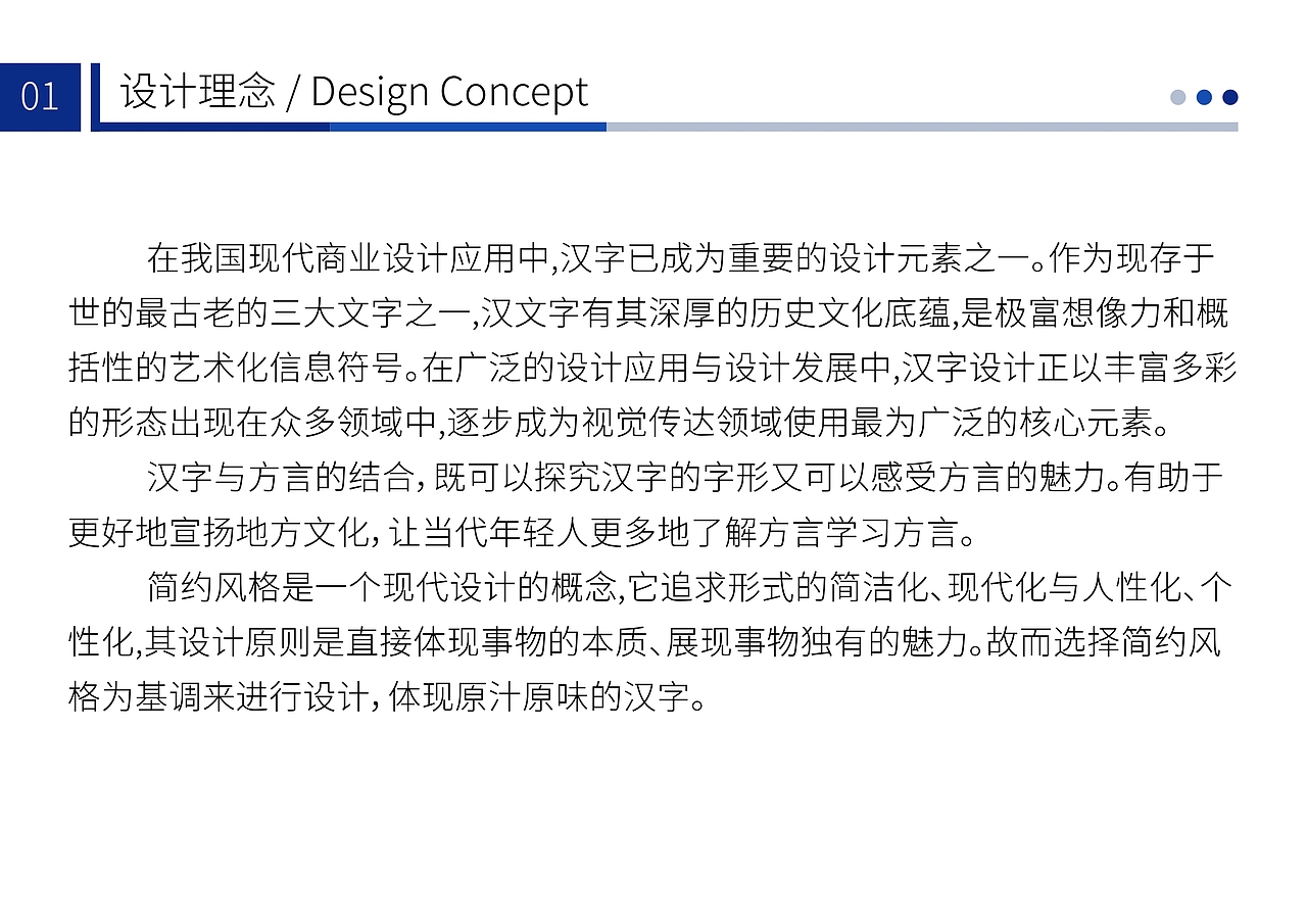 潮汕方言字体设计
