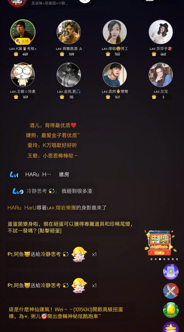 分享一些直播礼物动效（图ZMjkzNTA1MTg0） - 动效设计 - 站酷设计师Yuvx原创素材 - 站酷ZCOOL