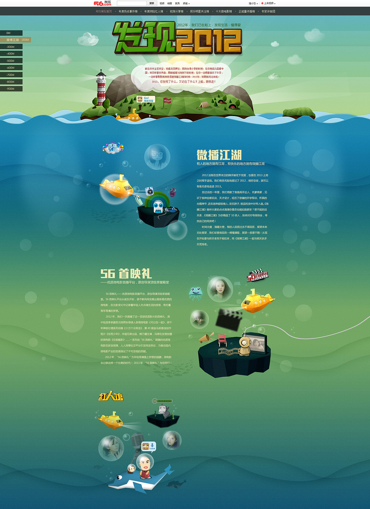 我的2011-2012节选杂烩(图ZMTA2NjY0ODg=) - 运营设计 - 站酷设计师陈陈陈笨尼原创素材 - 站酷ZCOOL