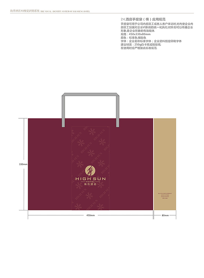 西安海升酒店VI设计（图ZNTExMTU4MDQ=） - 品牌 - 站酷设计师葵花子sunflower原创素材 - 站酷ZCOOL