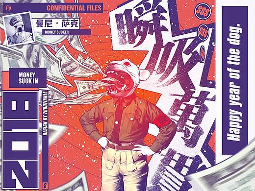 瞬吸万贯