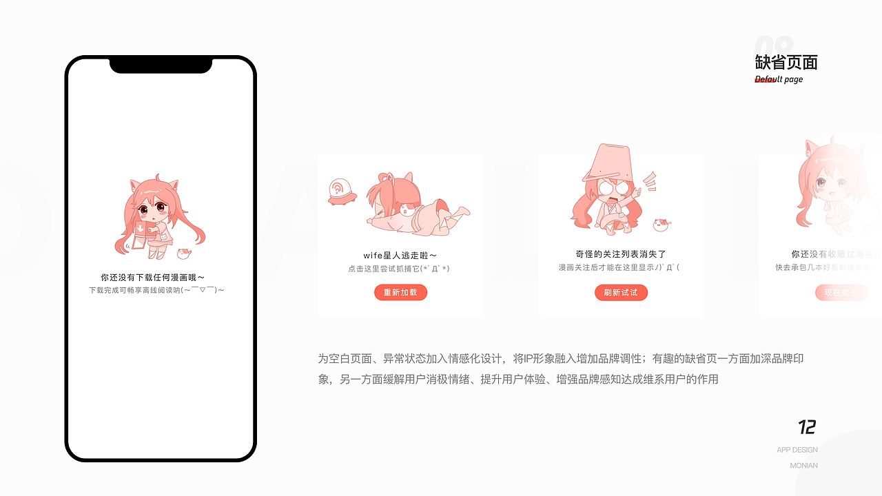 2021作品集（图ZMjYxMzU0MDI4） - APP界面 - 站酷设计师默年a原创素材 - 站酷ZCOOL