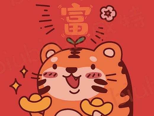 紅紅火火小壁紙（個人主頁-ZNTY2MzYzMjg=） - 商業(yè)插畫 - 站酷設(shè)計師biubiu斯威特原創(chuàng)素材 - 站酷ZCOOL