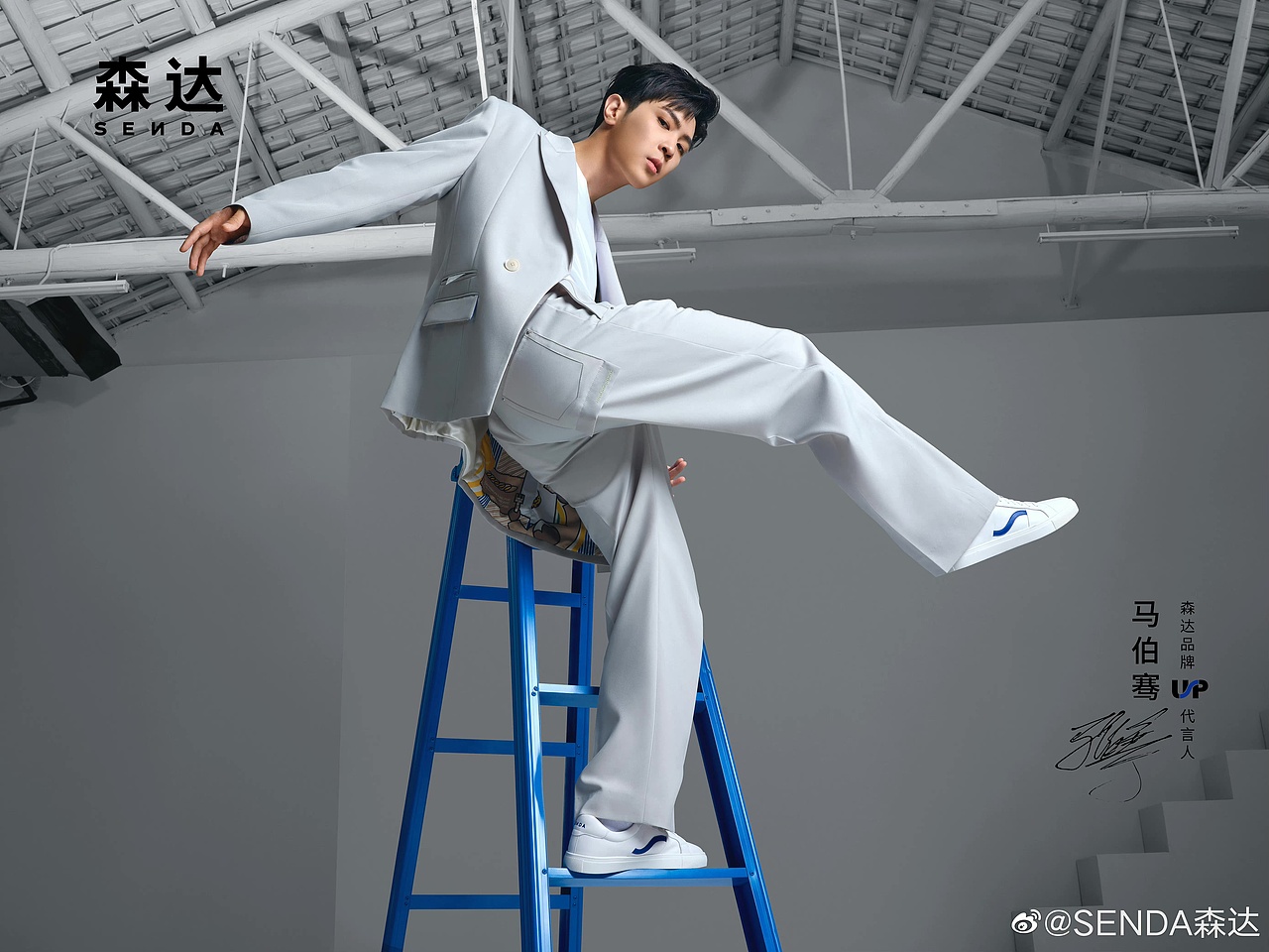 森达SENDA ✖️ 马伯骞（图ZMjgzOTcxODYw） - 修图/后期 - 站酷设计师查无此人48原创素材 - 站酷ZCOOL