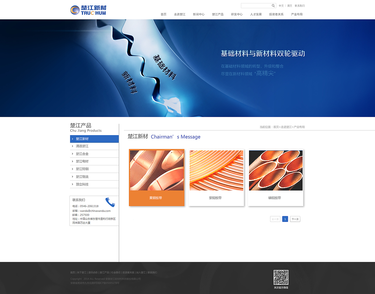 楚江网页（图ZNDQ0NjE4MDQ=） - 企业官网 - 站酷设计师xuezhilong原创素材 - 站酷ZCOOL