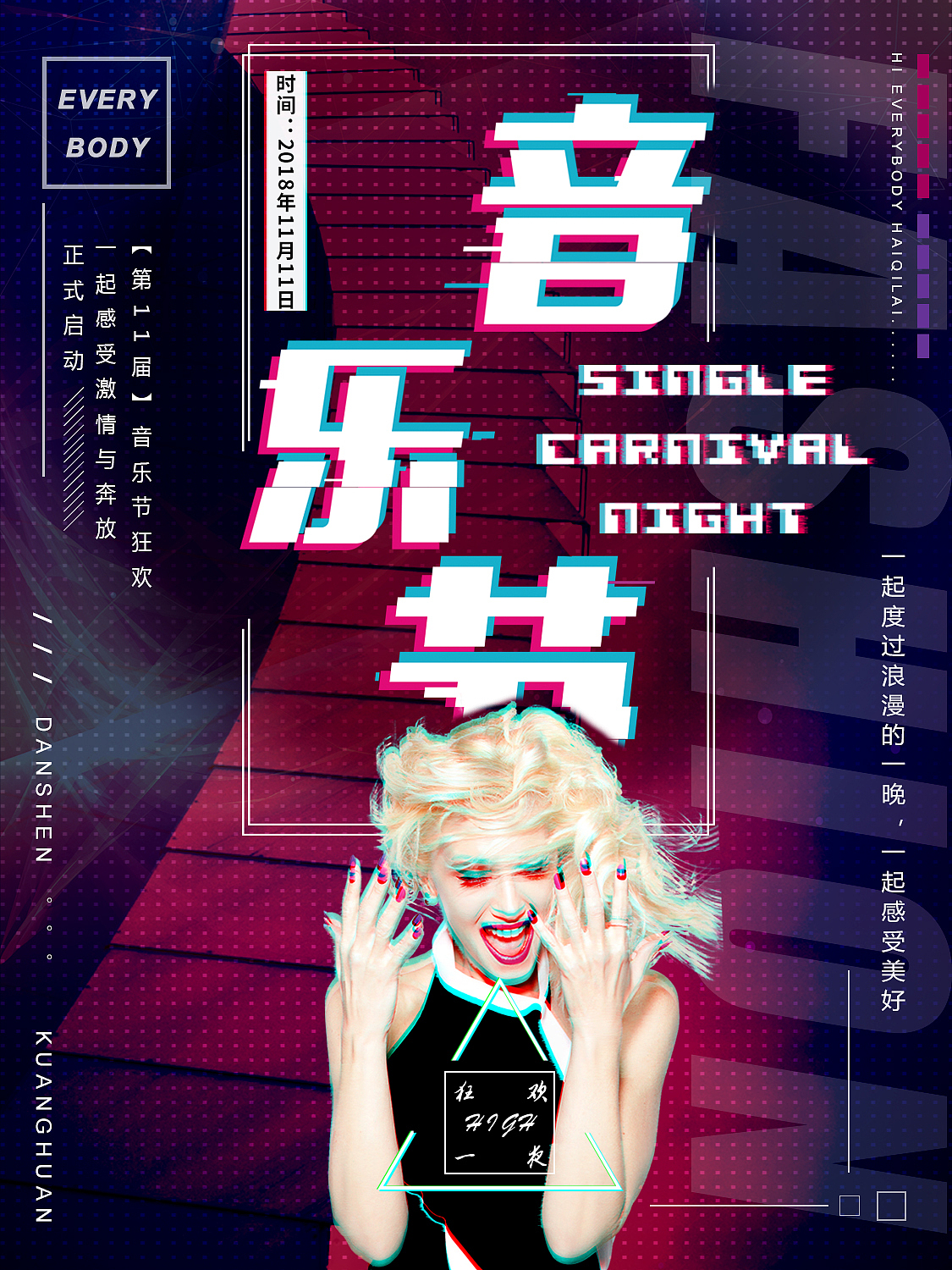 音乐节海报（图ZMTM1NjYzNDYw） - 海报 - 站酷设计师T594原创素材 - 站酷ZCOOL